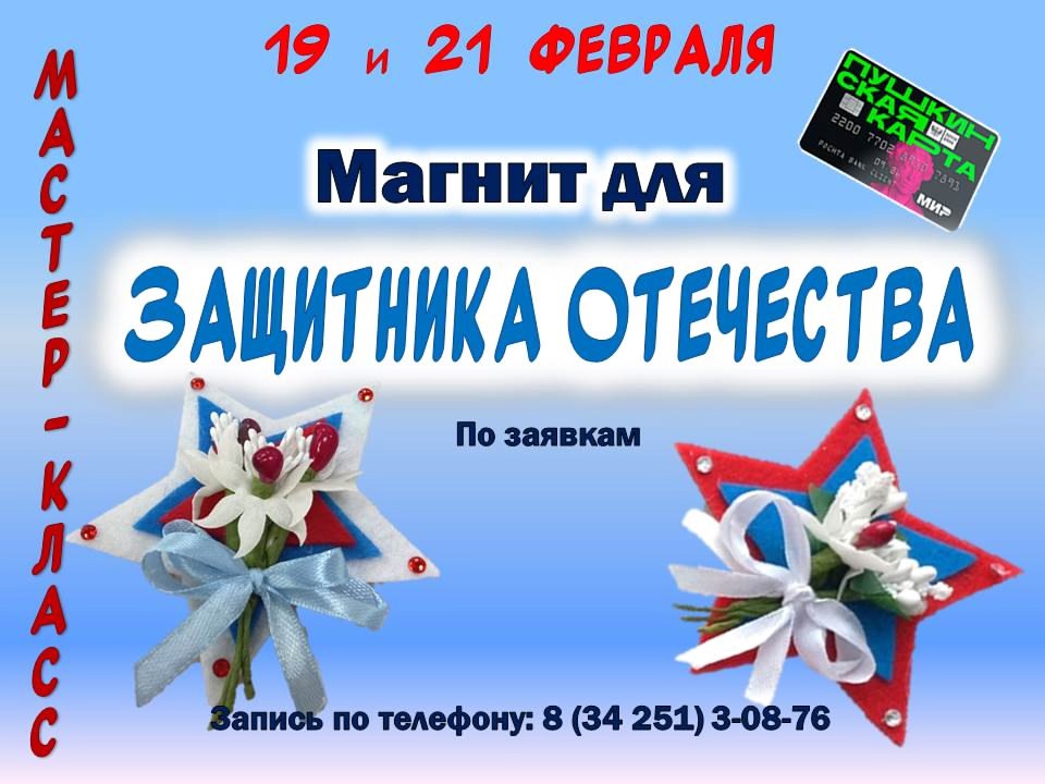 Подарок своими руками!